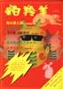 白羚羊 pdf epub mobi 下载