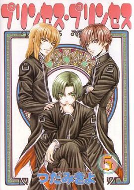 Princess Princess Volume 5 (Princess Princess) pdf epub mobi 电子书 下载