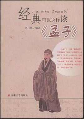 经典可以这样读 pdf epub mobi 电子书 下载