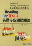 英语专业四级阅读 pdf epub mobi 电子书 下载