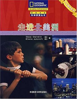 走進北美洲 pdf epub mobi 電子書 下載