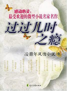 小学语文 pdf epub mobi 电子书 下载