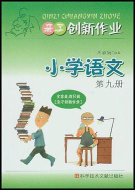 小学语文