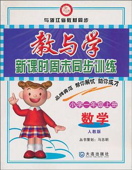 小學語文 pdf epub mobi 電子書 下載