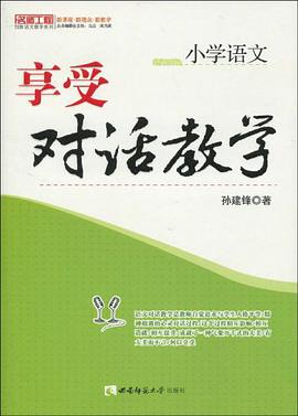 小学语文 pdf epub mobi 电子书 下载
