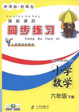小学语文 pdf epub mobi 电子书 下载