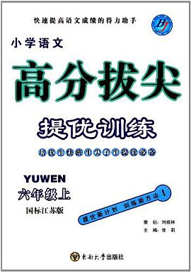 小学语文 pdf epub mobi 电子书 下载