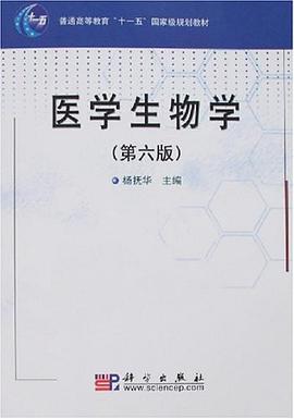 医学生物学 pdf epub mobi 电子书 下载