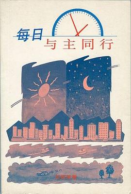 Daily Walk with My Lord (Simplified Chinese Version) pdf epub mobi 电子书 下载