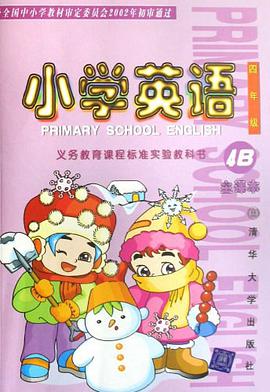 小學英語.4B pdf epub mobi 電子書 下載