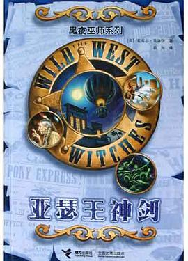 亞瑟王神劍 pdf epub mobi 電子書 下載