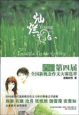 燦爛 pdf epub mobi 電子書 下載