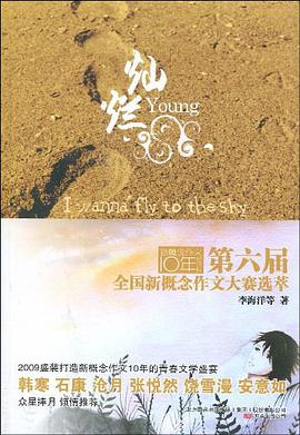 燦爛 pdf epub mobi 電子書 下載