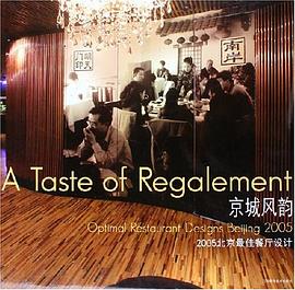 京城风韵 pdf epub mobi 电子书 下载