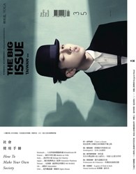 The Big Issue 大誌 pdf epub mobi 电子书 下载