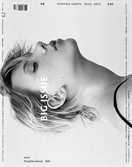 The Big Issue 大誌 pdf epub mobi 电子书 下载