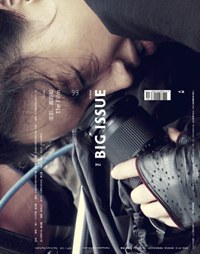 The Big Issue 大誌 pdf epub mobi 电子书 下载