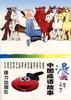 漫画中国成语故事 pdf epub mobi 电子书 下载