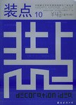 装点 pdf epub mobi 电子书 下载