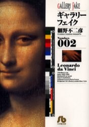 ギャラリーフェイク 2 pdf epub mobi 电子书 下载
