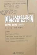 国际经济法学刊 pdf epub mobi 电子书 下载