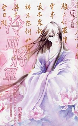 冷面将军 pdf epub mobi 电子书 下载