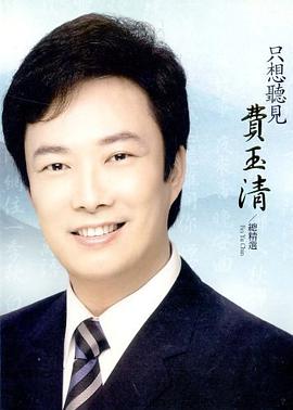 林俊杰海碟 pdf epub mobi 电子书 下载