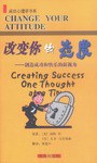 改变你的态度 pdf epub mobi 电子书 下载
