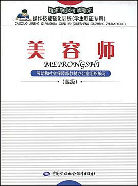 美容师 pdf epub mobi 下载