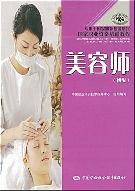 美容师 pdf epub mobi 电子书 下载