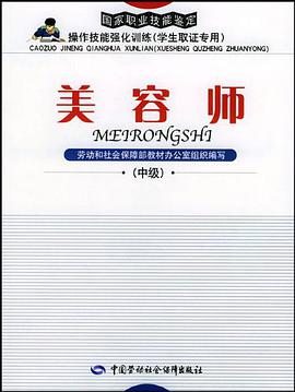 美容师 pdf epub mobi 电子书 下载