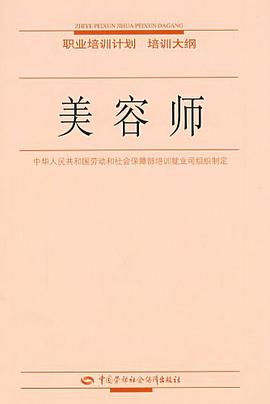 美容师 pdf epub mobi 电子书 下载