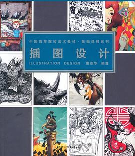 插图设计