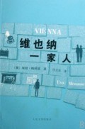 维也纳一家人 pdf epub mobi 电子书 下载