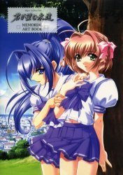 君が望む永遠 MEMORIAL ART BOOK Age official pdf epub mobi 电子书 下载