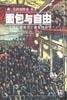 文化伟人代表作图释书系 pdf epub mobi 电子书 下载