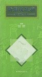 新编皮肤病验方荟萃 pdf epub mobi 电子书 下载