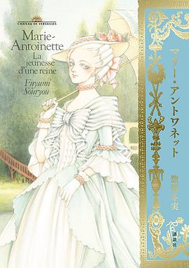 マリー・アントワネット pdf epub mobi 电子书 下载