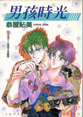 男孩时光 pdf epub mobi 电子书 下载