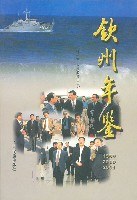 钦州年鉴 pdf epub mobi 电子书 下载