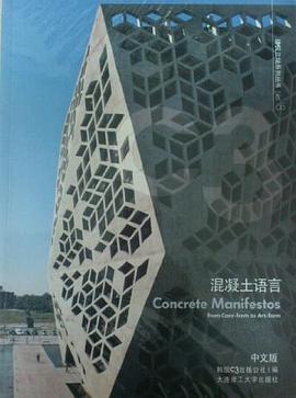 C3建筑立场系列丛书18 pdf epub mobi 电子书 下载
