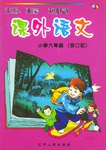 课外语文(小学六年级) pdf epub mobi 电子书 下载