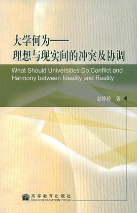大学何为 pdf epub mobi 电子书 下载