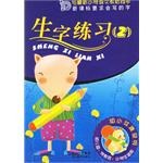 生字练习 pdf epub mobi 下载