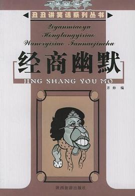 丑丑讲笑话系列丛书（全六册） pdf epub mobi 电子书 下载