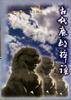 古代廉政粹语 pdf epub mobi 电子书 下载