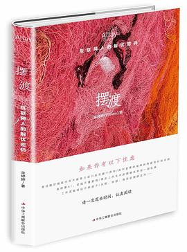 擺渡 pdf epub mobi 電子書 下載