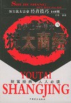 世界上最伟大的犹太商经 pdf epub mobi 电子书 下载