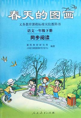 春天的图画 pdf epub mobi 电子书 下载