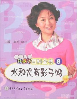 初中英語(教師用書)(初中一年級下冊)(新標準)新版(含CD-ROM1張) pdf epub mobi 下载